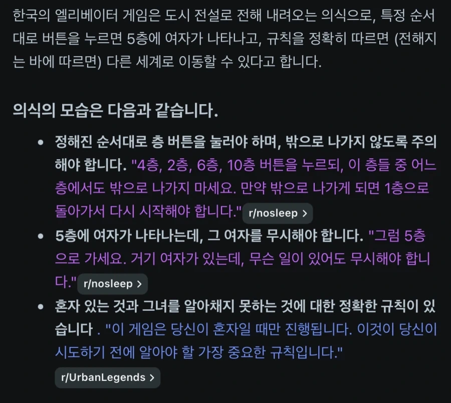 의외로 해외까지 알려진 한국 괴담 - 이미지 3