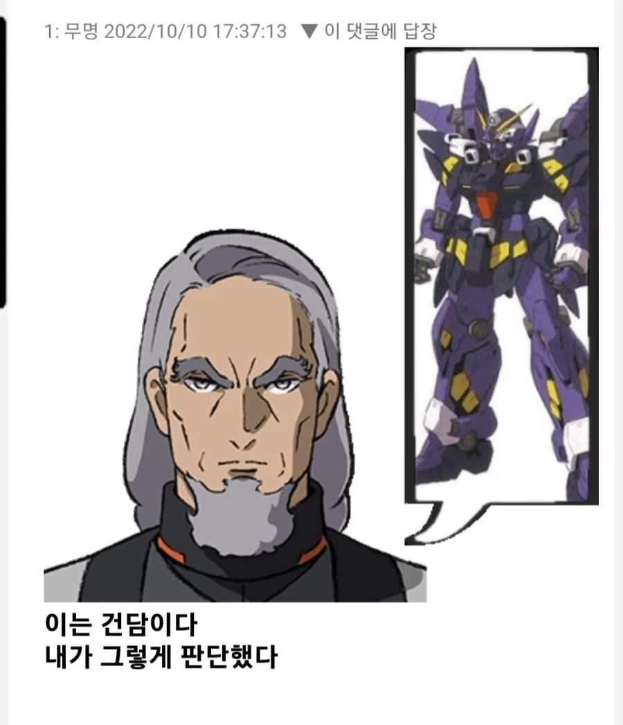상하이에서 건담재판 시작 - 이미지 2