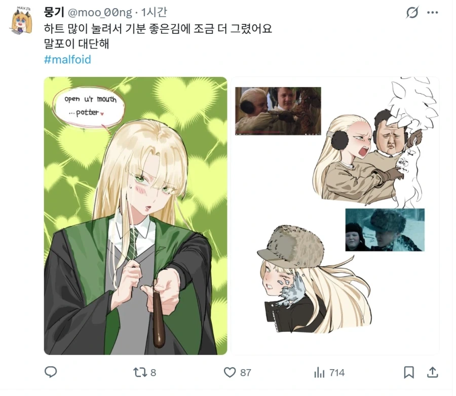 해리포터) 말포이 TS가 무시무시한 이유.JPG - 이미지 3