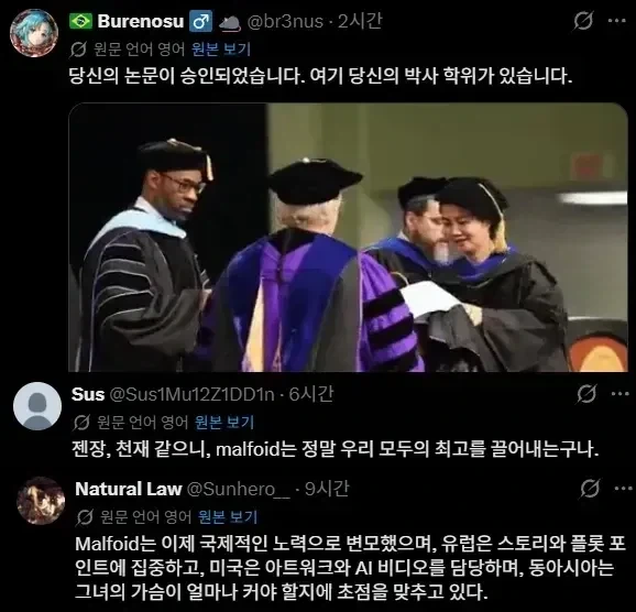 한국인의 ＇TS 말포이 가슴 반비례 공식＇에 열광하는 외국인들 - 이미지 4