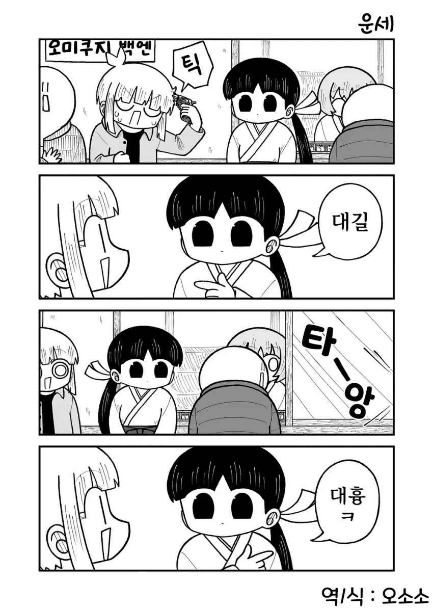 일본 신사의 운세 뽑기