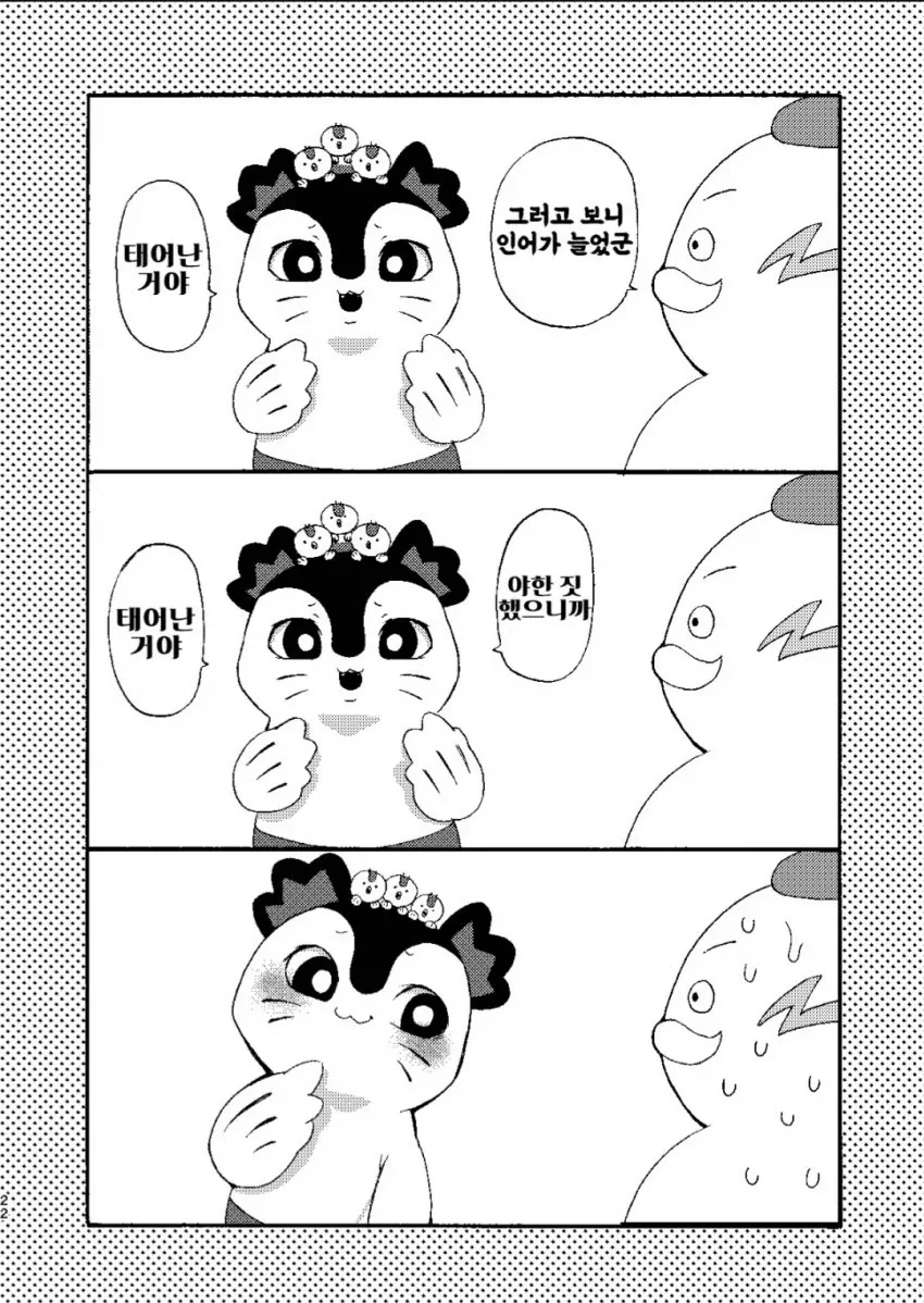 이게 그 유명한 먼작귀 구나. - 이미지 3