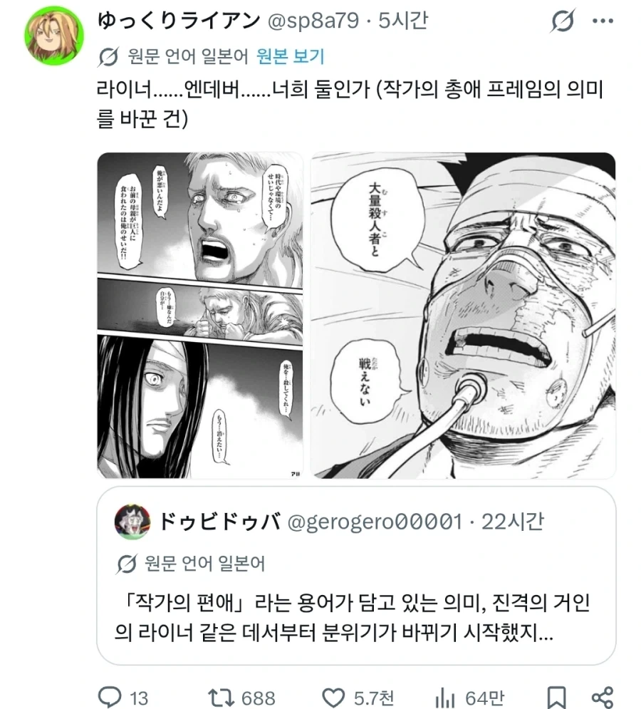 "작가의 애정"이라는 말의 의미을 바꾼 캐릭터 - 이미지 2