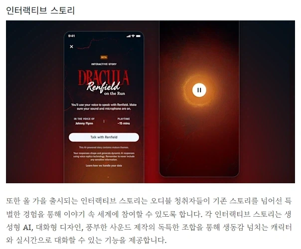아마존 e북. AI로 등장인물과 대화하는 기능 추가 - 이미지 2