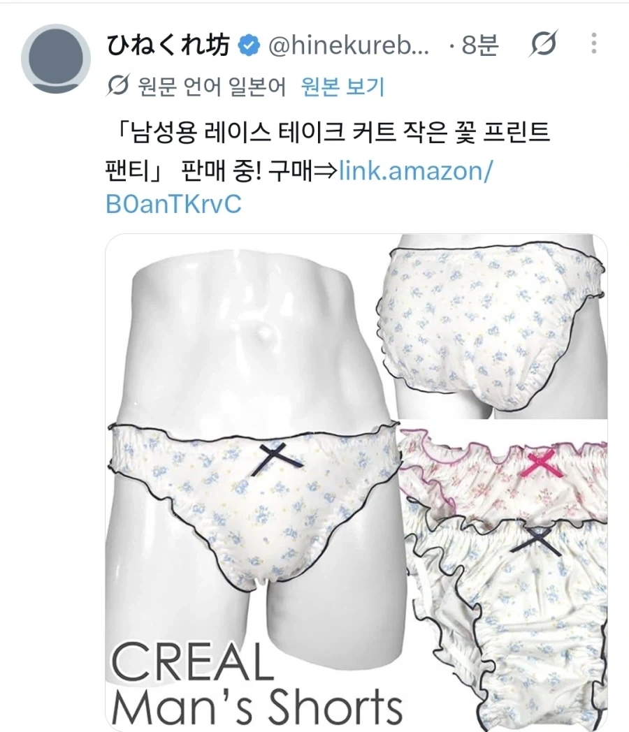 남자 팬티