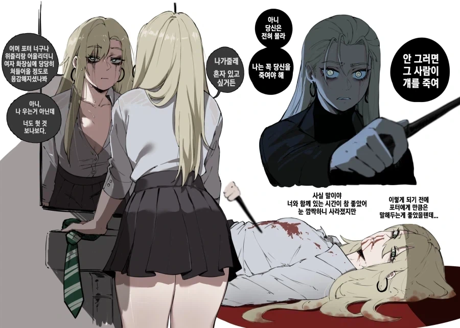 해리포터) 크루시오 건은 해리가 조루였던게 문제임