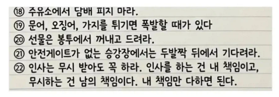 학교에서는 절대로 가르쳐주지 않는 가정필수교육 - 이미지 3