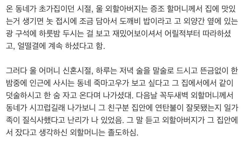 항상 도깨비밥을 차려주시던 외할머니.img