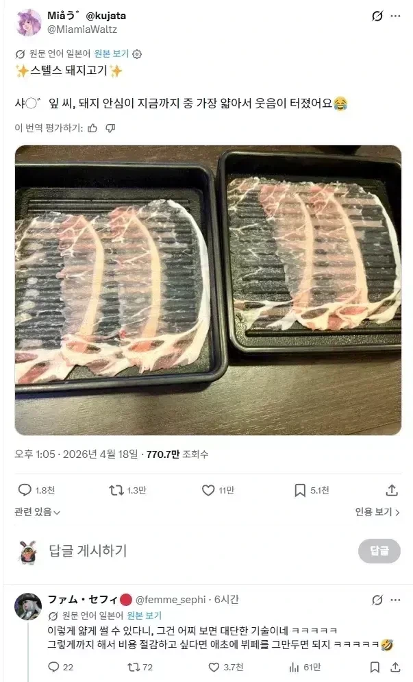 일본에서 가장 고기 손질에 정성을 쏟는 식당