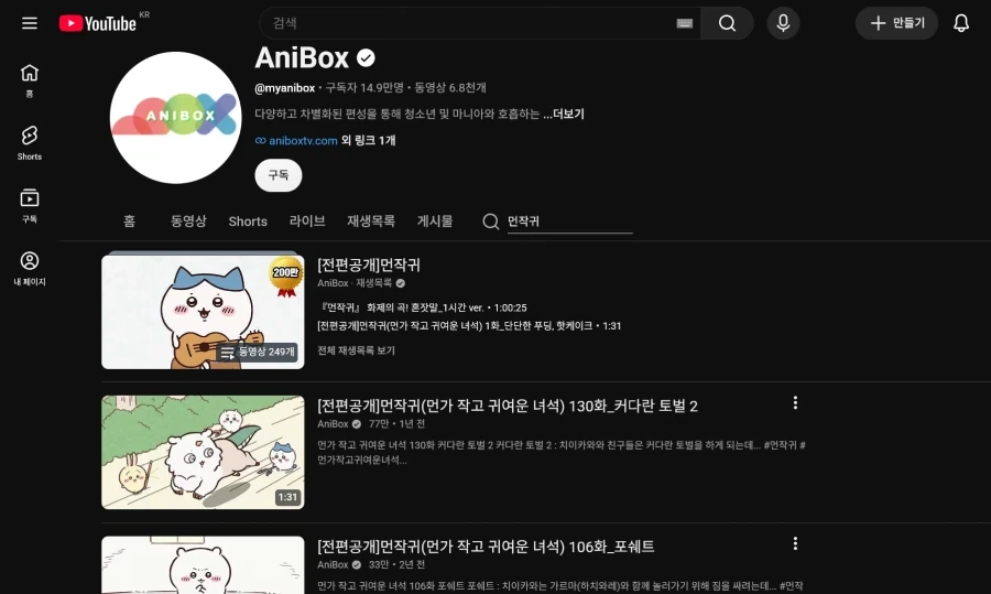 치이카와 입문이 어려운 이유