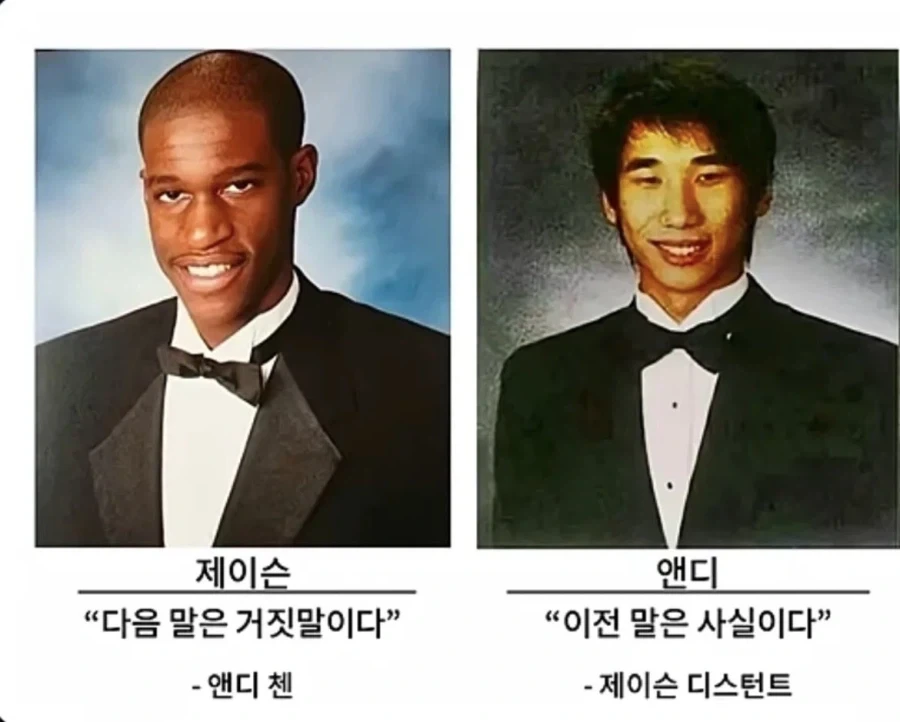 졸업 엘범에 실린 미친 심리전