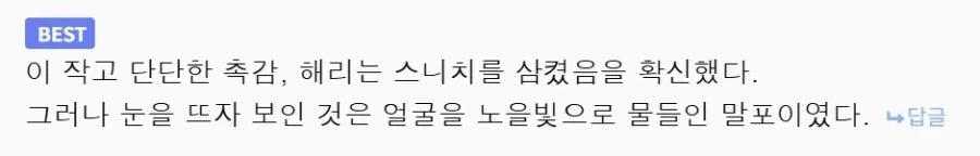 해리포터) 말포이 TS 세계관에서도 변함없다는 캐릭터.JPG - 이미지 6