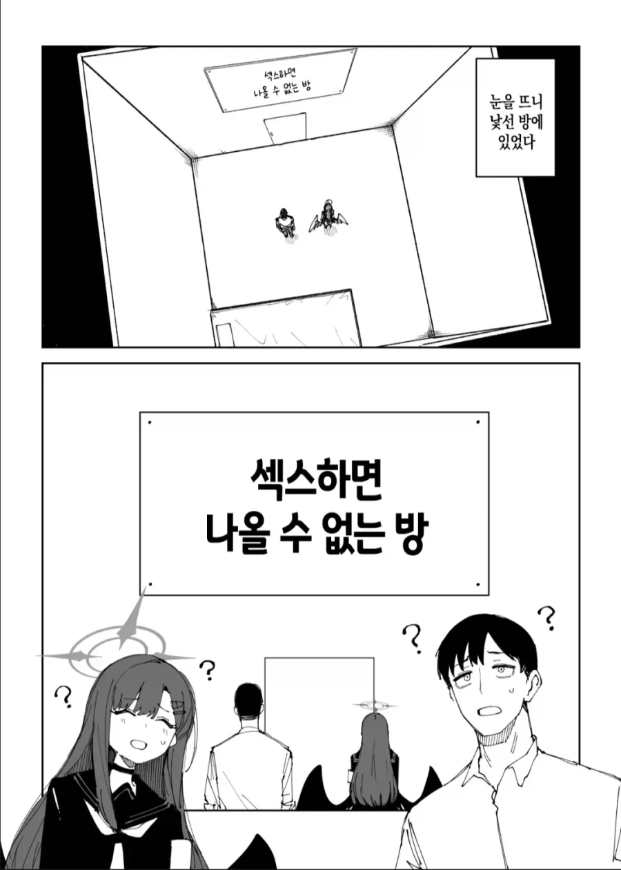 문 열렸지 말임다