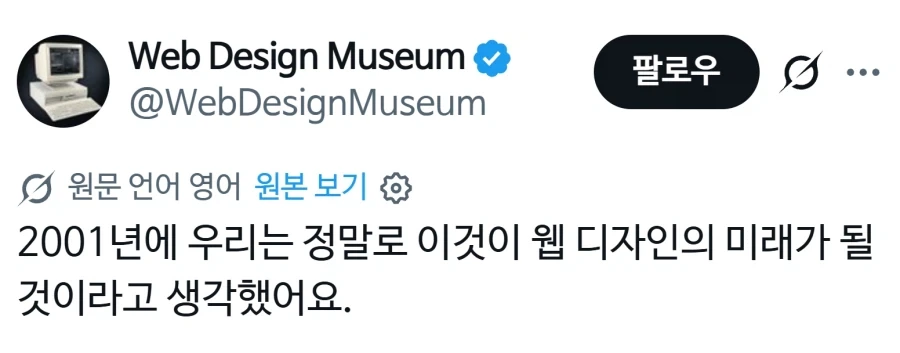 2001년 사람들이 생각했던 미래의 웹디자인.jpg
