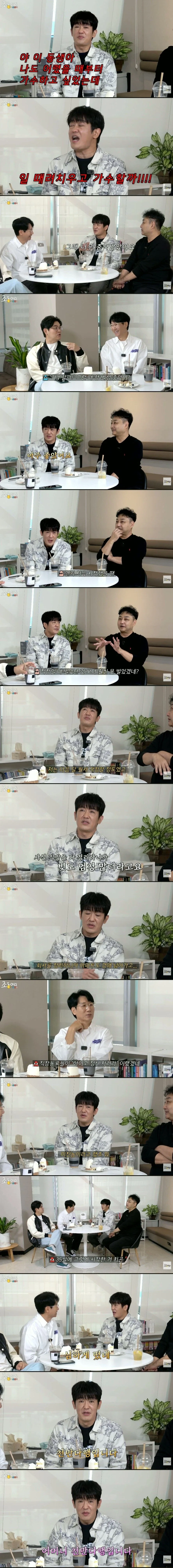 배우 허성태가 대기업 때려치고 연기 한다고 했을때 주위 반응.jpg - 이미지 2