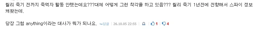 해리포터)스네이프 옹호,쉴드치는 사람은 많이봤지만 이건진짜 처음보는 초식인데?