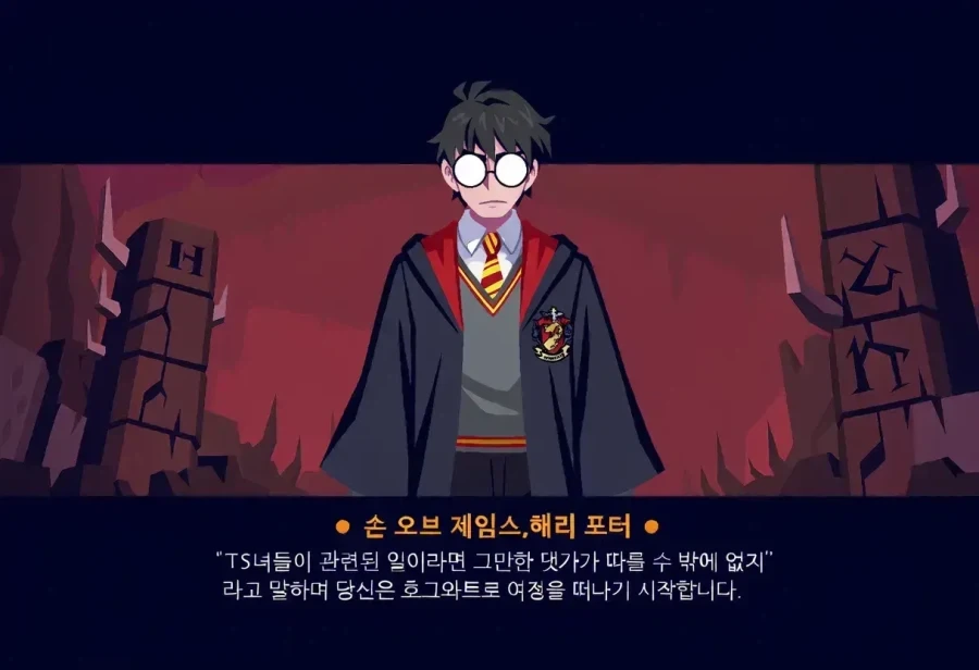 [해리포터] 입닥쳐! 말포이! 넌 얌전한게 귀여워