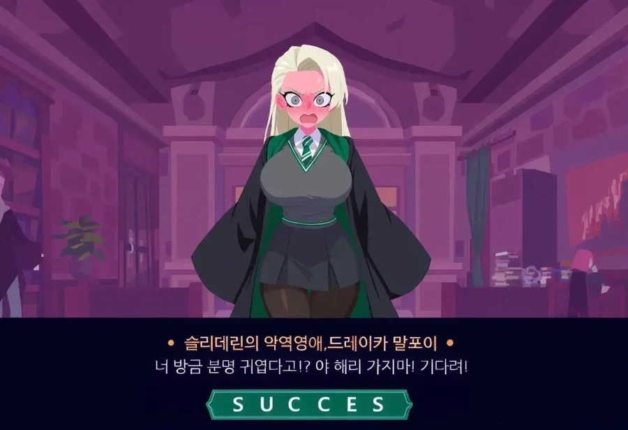 [해리포터] 입닥쳐! 말포이! 넌 얌전한게 귀여워 - 이미지 3