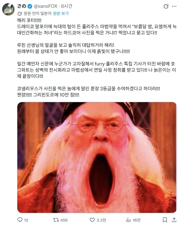 해리포터)이상성욕자들도 참전하기 시작한 TS말포이 - 이미지 3
