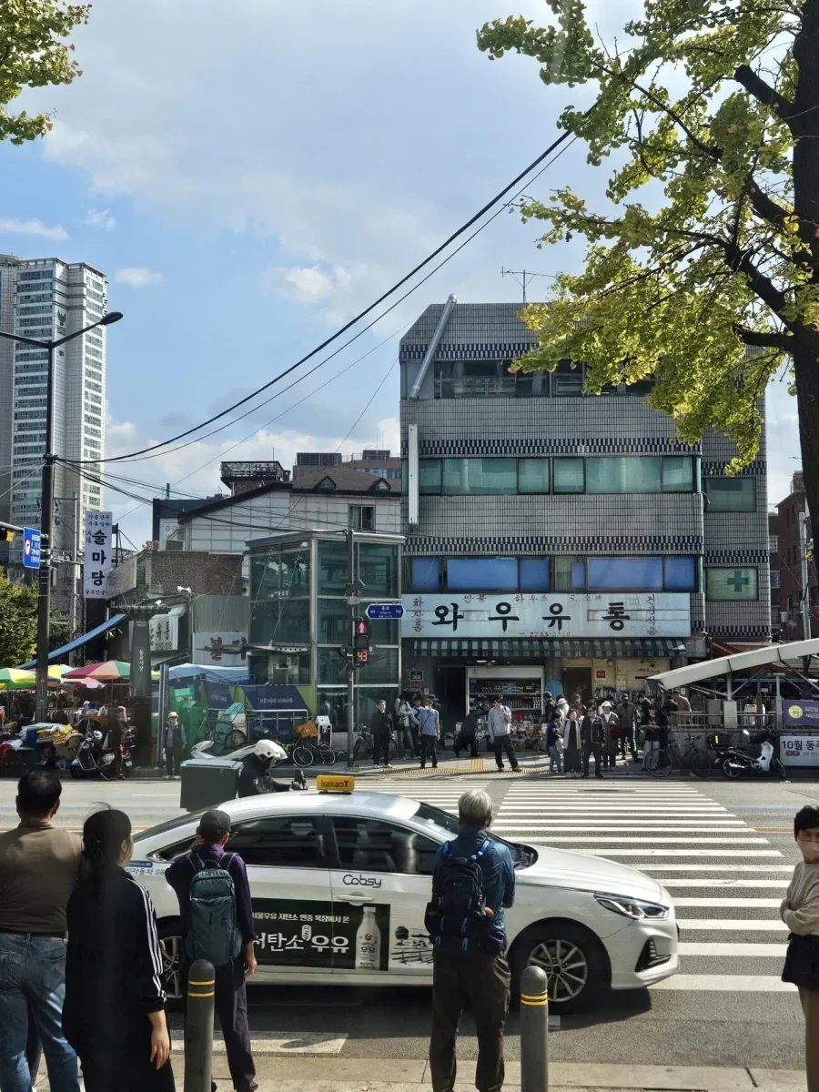와 우유통 봐라