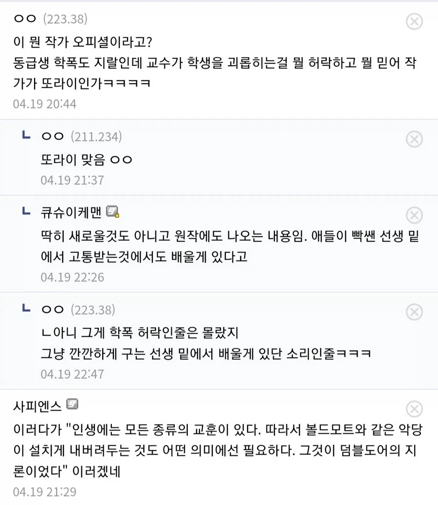 해리포터) 스네이프가 절대 이미지가 좋아질 수 없는 이유 - 이미지 4