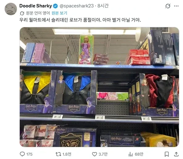 해리포터)이자식들ts말포이로 롤링나쁜남자 이론이 증명되버렸잖아!