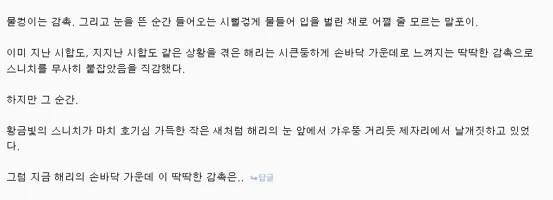 해리포터) 말포이 TS가 빈유여야 하는 이유