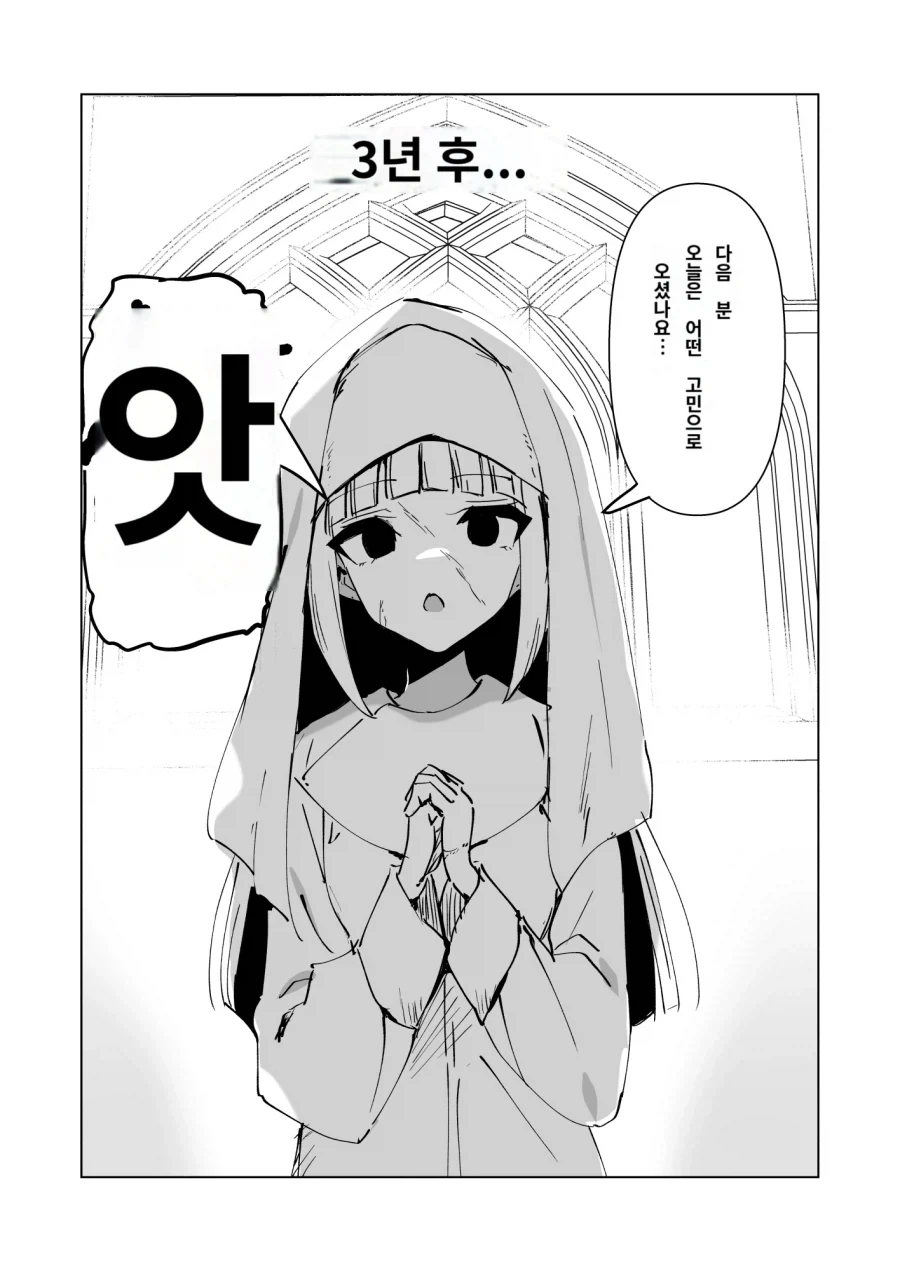 3년전 피비린내 나도록 싸운 녀석과 우연히 다시 재회했다 - 이미지 2