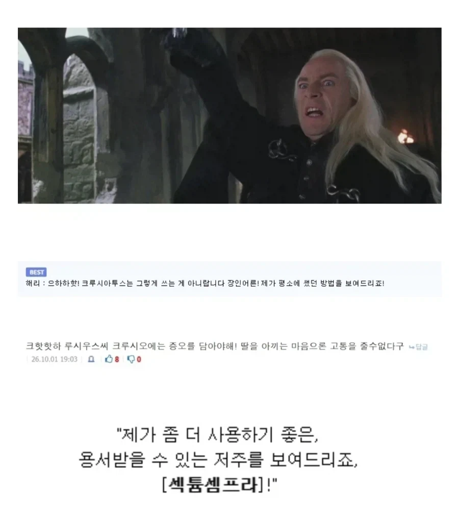 죽음을 먹는 자들만 모여있다는 장소.jpg - 이미지 2