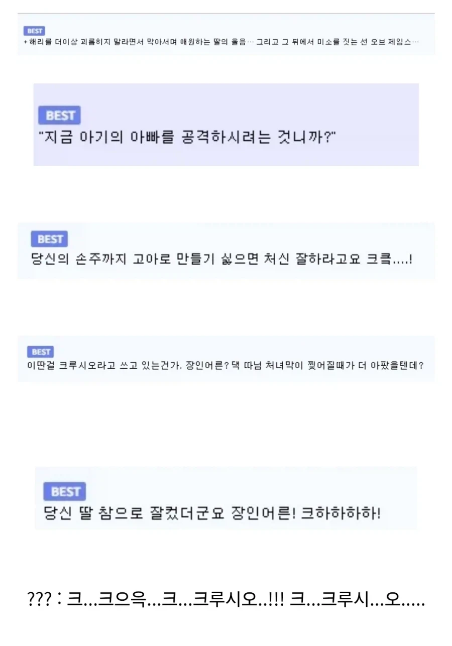 죽음을 먹는 자들만 모여있다는 장소.jpg - 이미지 3