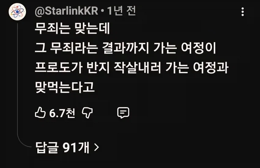 ＇법적으로 무죄다＇가 존나 피곤한 이유