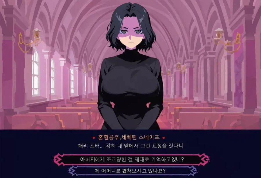 해리포터) 호그와트테이커 - 이미지 8