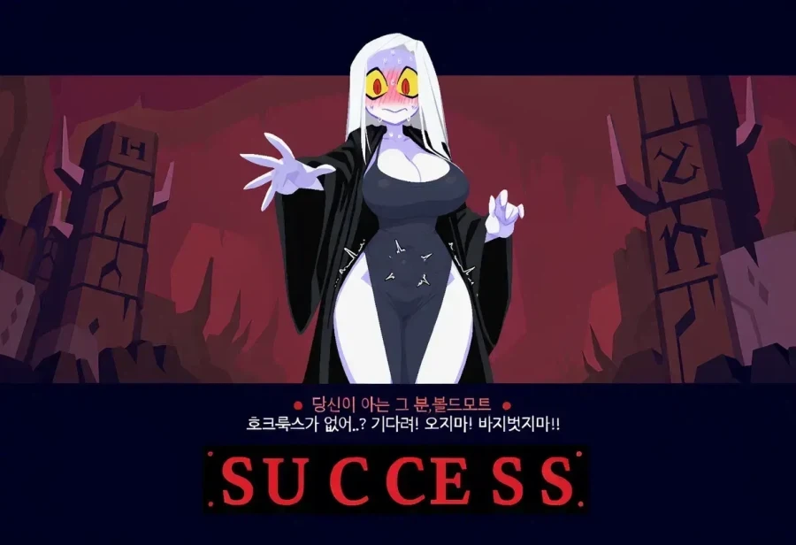 해리포터) 호그와트테이커 - 이미지 11