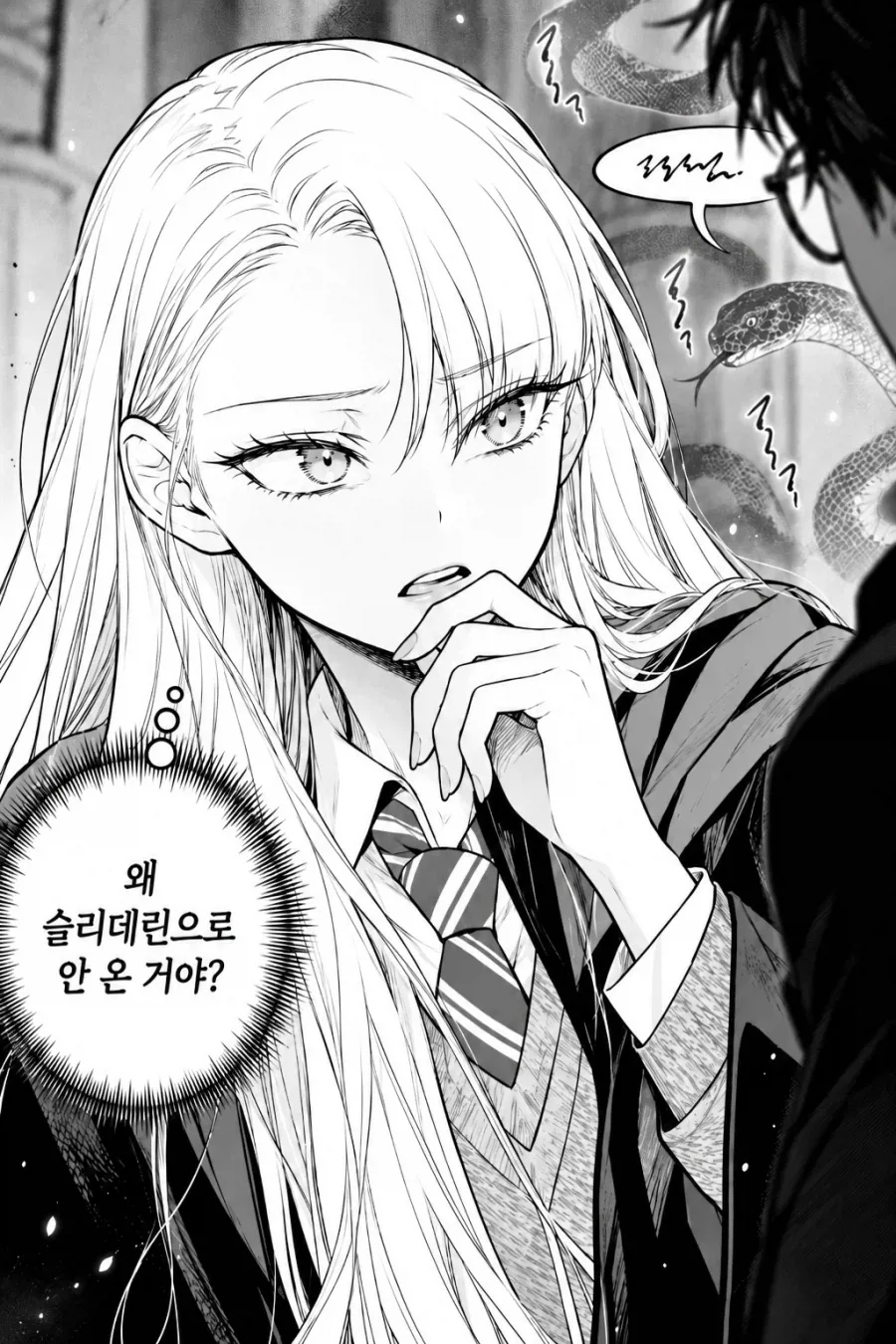 해리포터) 그리핀도르에 왜 간거야 대체?