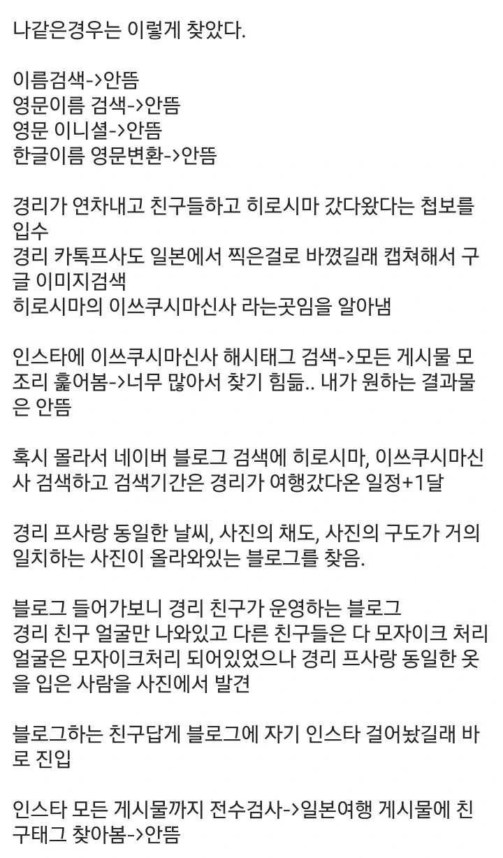 어떤 디씨인의 옆 부서 존예 경리 인스타 알아내는 법 - 이미지 3