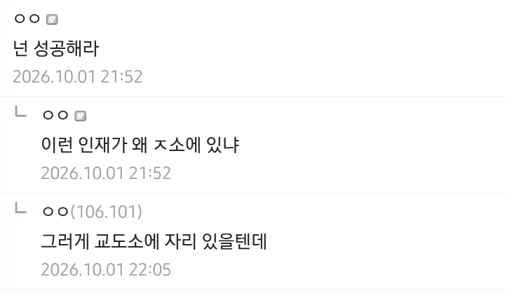 어떤 디씨인의 옆 부서 존예 경리 인스타 알아내는 법 - 이미지 5