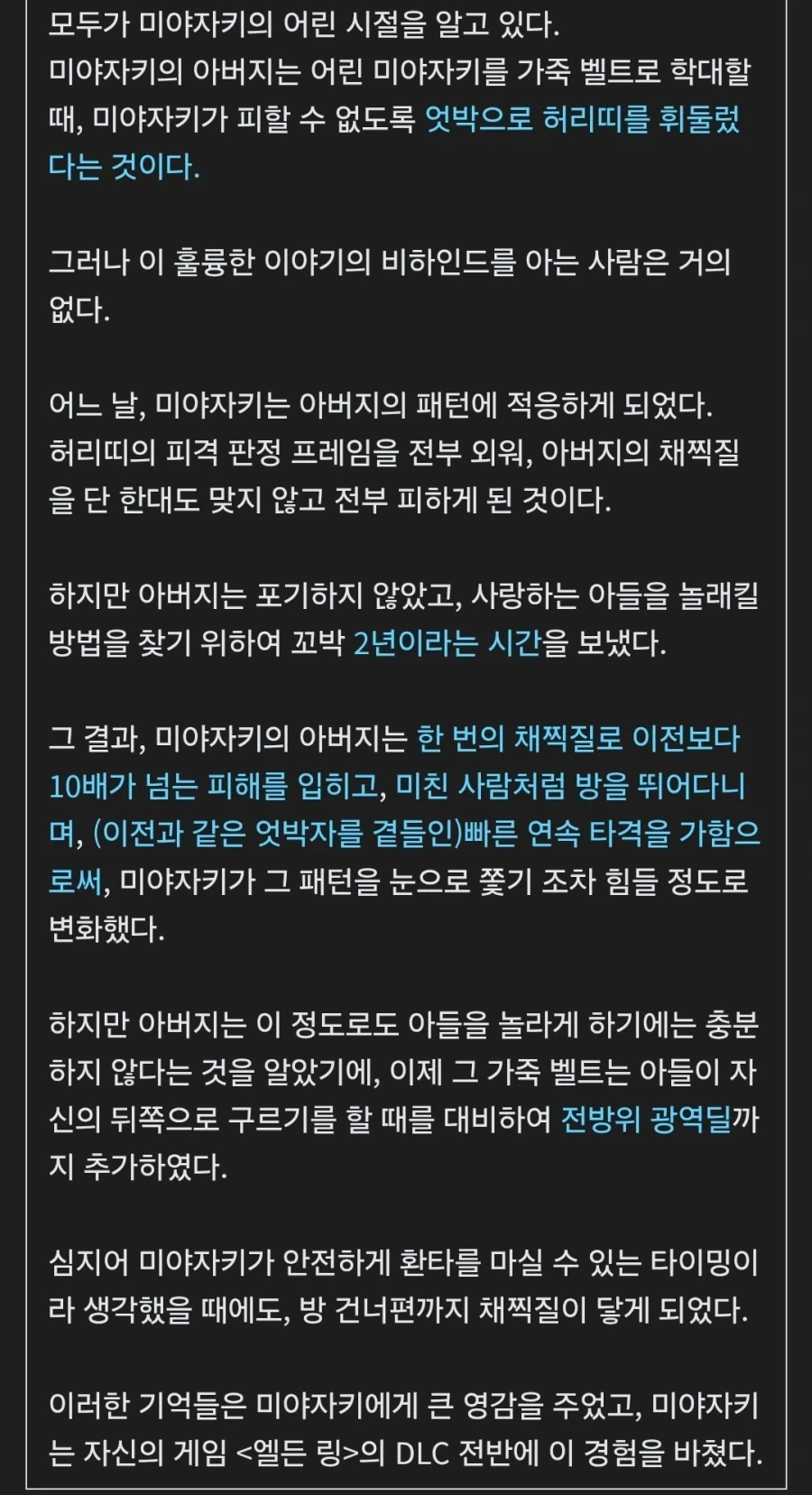 다크소울 디렉터가 개쩌는 이유 - 이미지 2