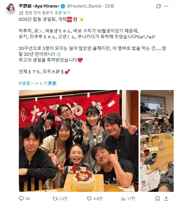 하루히 애니 20주년 맞이해 모인 성우들