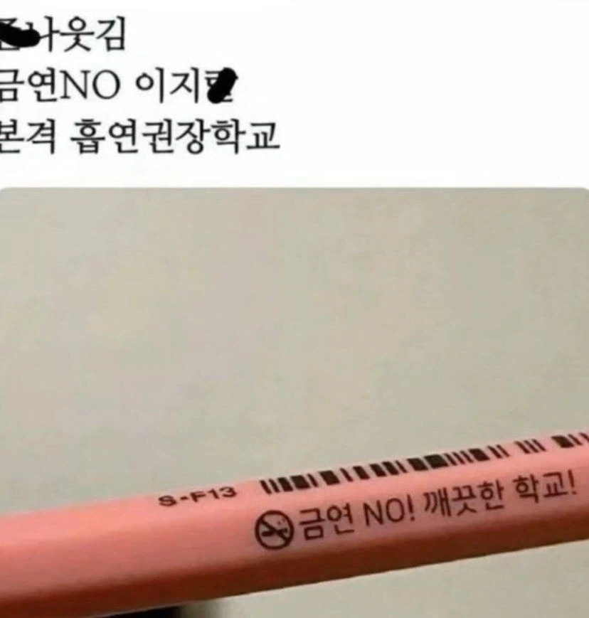 흡연을 권장하는 학교 ㅋㅋ.jpg