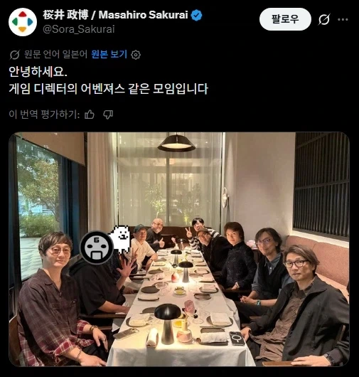 드물게 모임을 가진다는 게임계 어벤져스