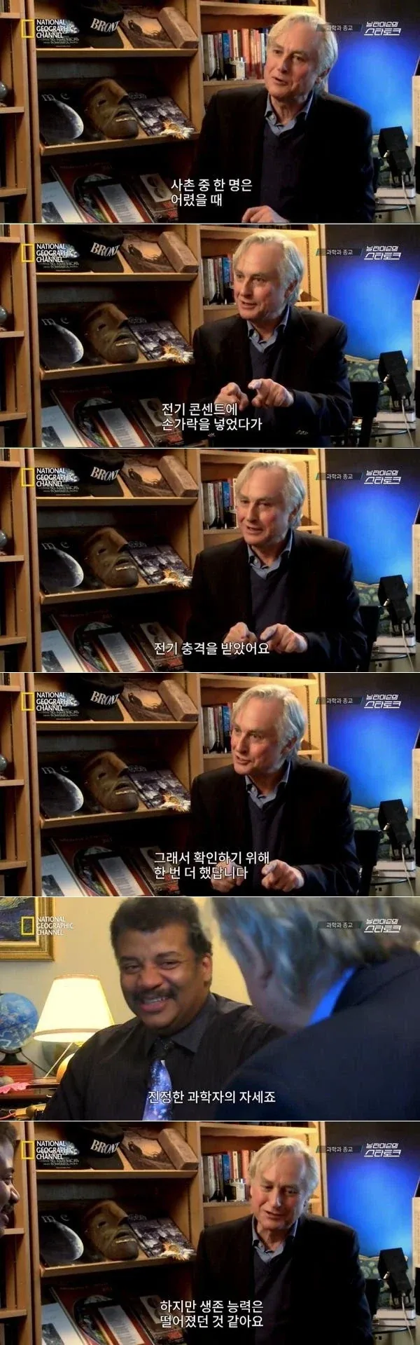 진정한 과학자의 자세.jpg