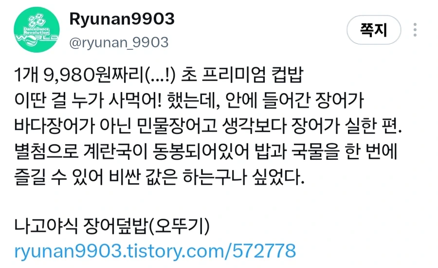 9980원 인스턴트 밥
