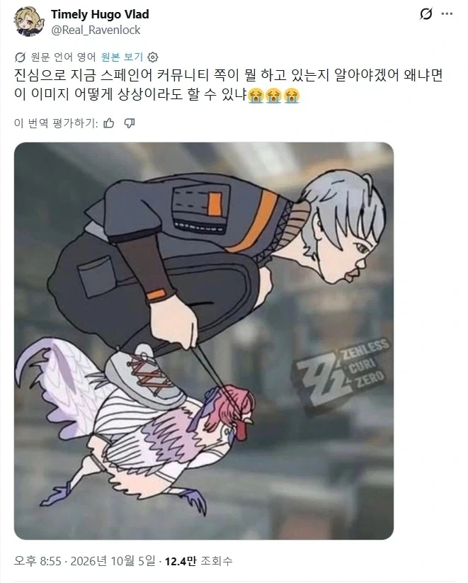 젠존제)세계 반대편의 팬덤은..