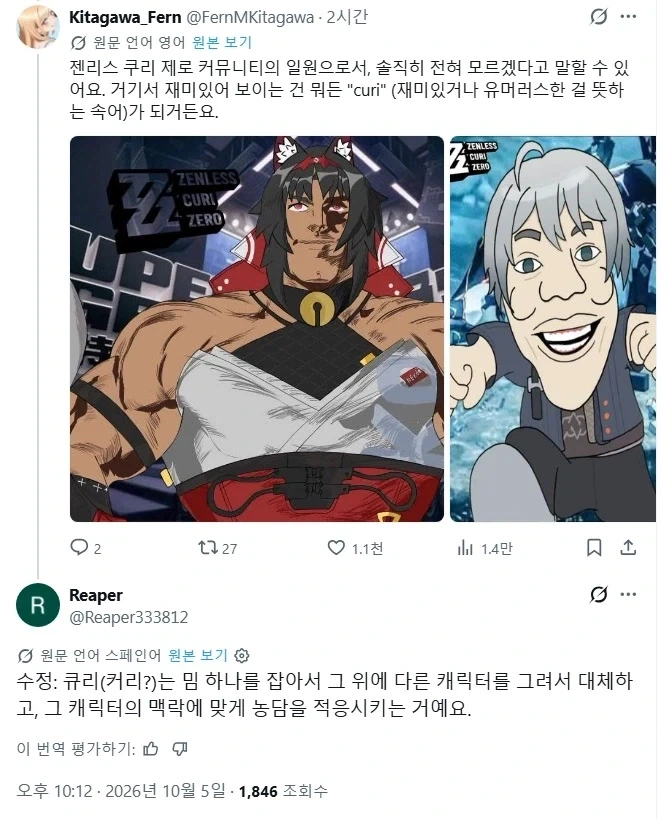 젠존제)세계 반대편의 팬덤은.. - 이미지 9