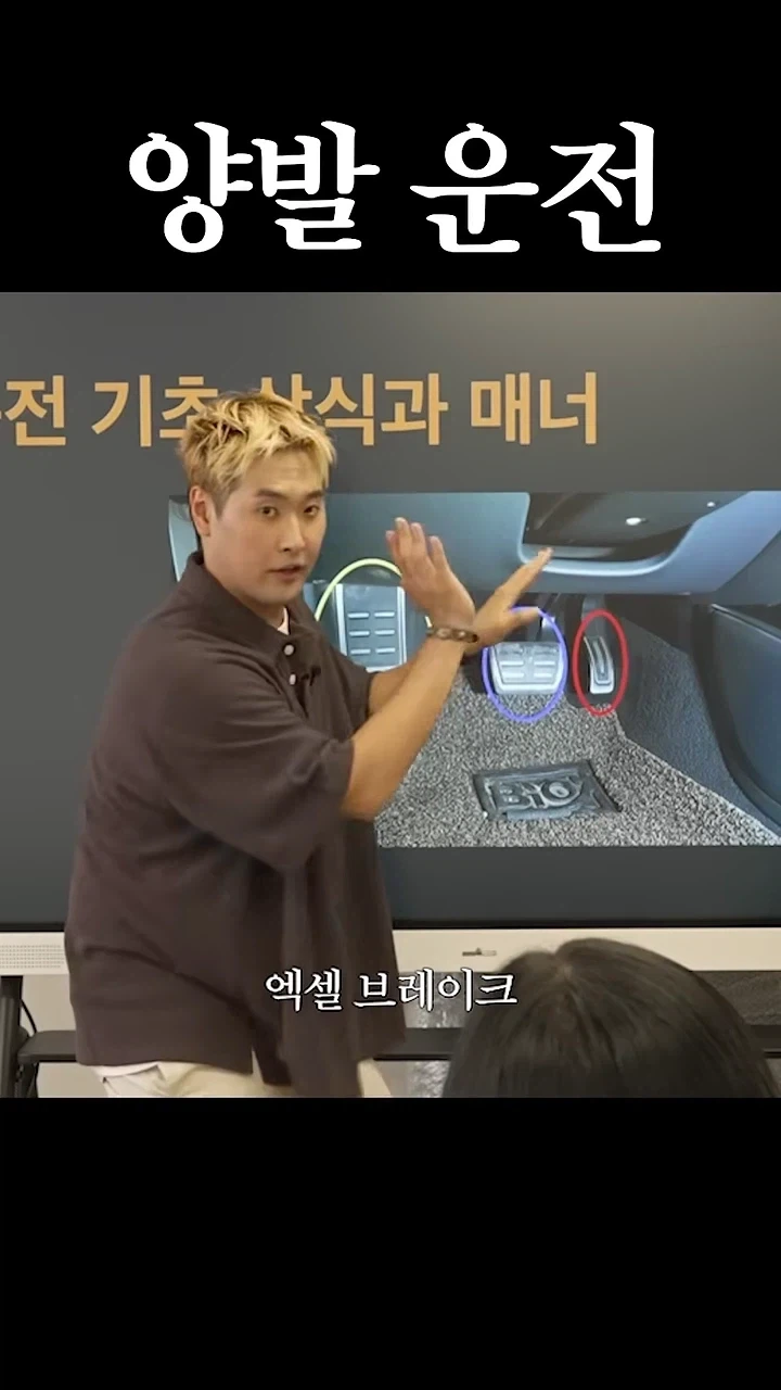 양발운전 될까요 안될까요 - 이미지 3