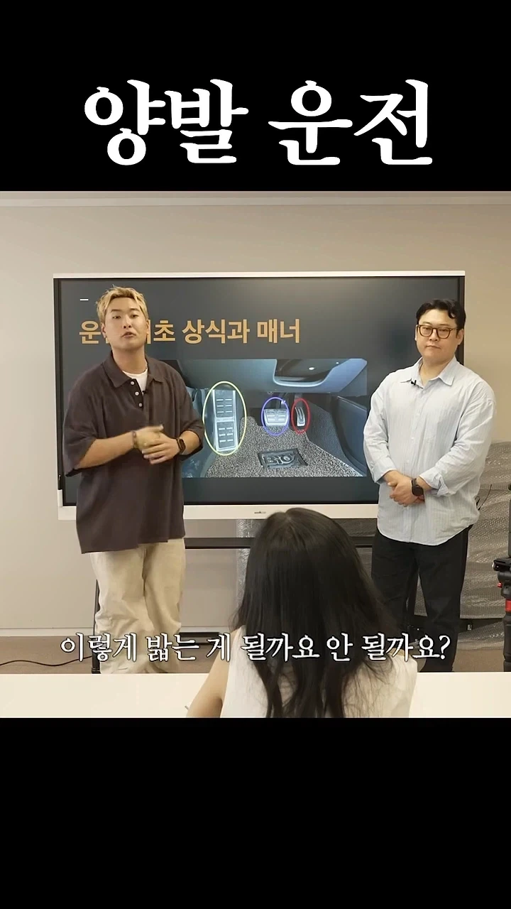 양발운전 될까요 안될까요 - 이미지 4