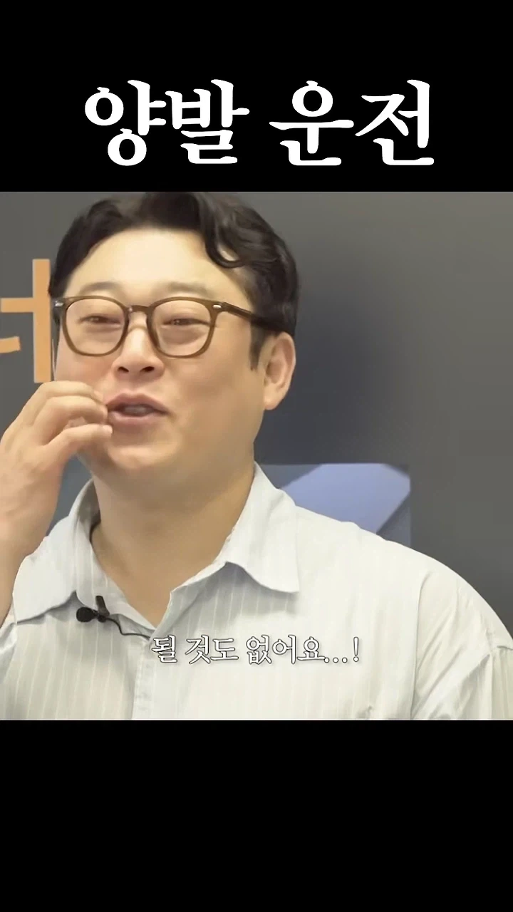 양발운전 될까요 안될까요 - 이미지 6