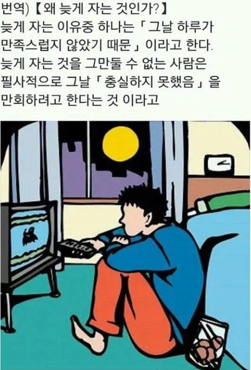 현대인의 삶.jpg