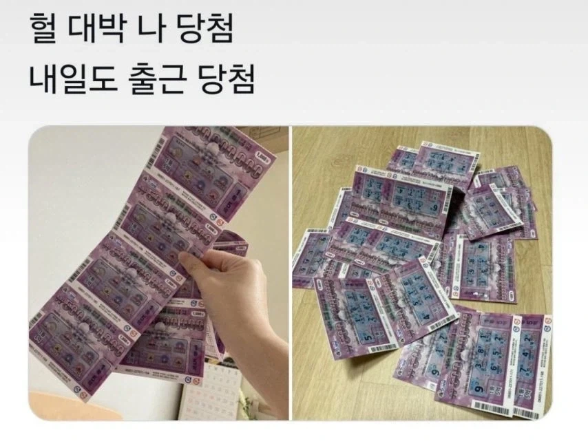 복권 당첨.jpg