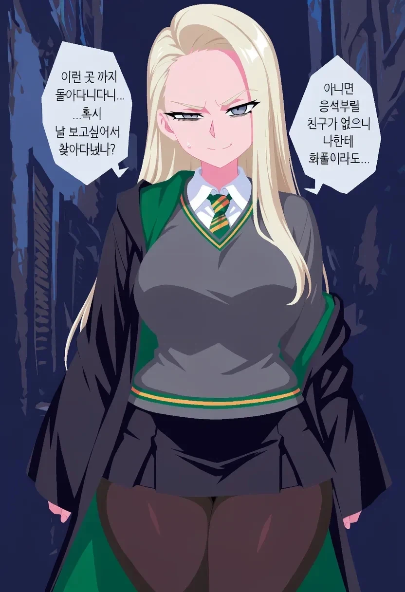 해리포터) 말포이TS는 이런 악역영애 피폐가 맛있는거 같음. - 이미지 2
